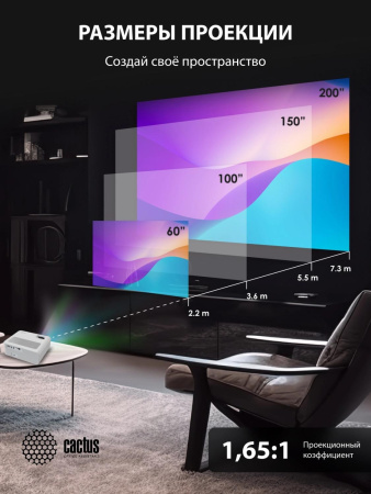 Проектор Cactus CS-PRM.01WT.Full HD-A LCD 19000Lm LS 700Lm ANSI (1920x1080) 2500:1 ресурс лампы:50000часов 2xUSB typeA 2xHDMI 1.8кг