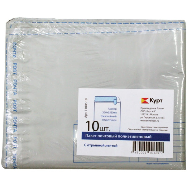384222-thickbox_default_183215-konvert-paket-polietilen-320kh355mm-500l-pochta-rossii-kuda-komu-otryvnaya-lenta-art1100610