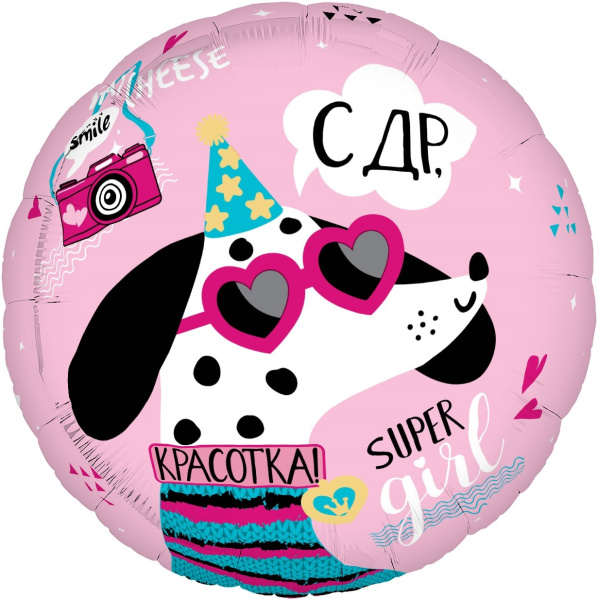 Шар воздушный "С ДР, Красотка!" 48 см. фольгир., (225668)