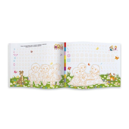 Книжка Прописи-невидимки "МАЛЕНЬКИЕ МОДНИЦЫ" Феникс+ (41304)