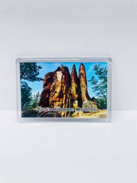 Магнит сувенирный, прямоугольный. "Красноярск" (52х77)