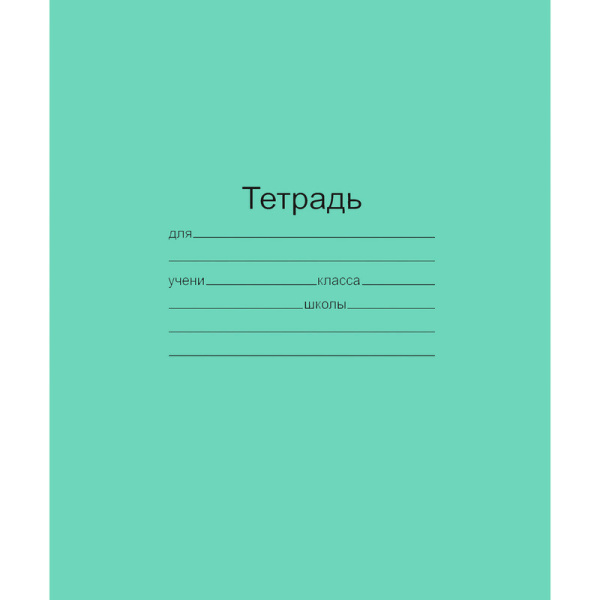 Тетрадь 12л. косая лин. МАЯК (Т 5012 Т2 ЗЕЛ 4Г)