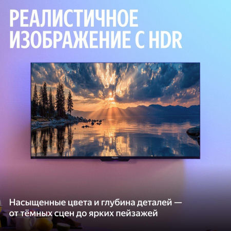 55" Телевизор m-LED Яндекс ТВ Станция MiniLED (YNDX-00097)