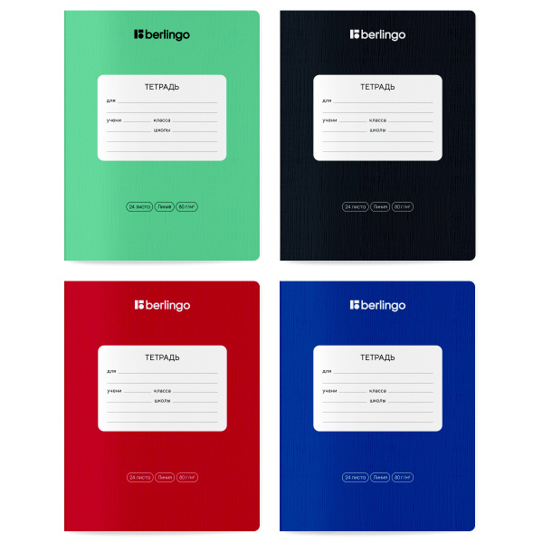 Тетрадь 24л. лин. "Classic Pro" ассорти BERLINGO CBl_24100