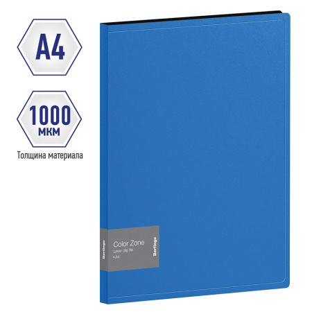 Папка с боковым прижимом BERLINGO "Color Zone", 17мм, 1000мкм, синяя ACp_01102