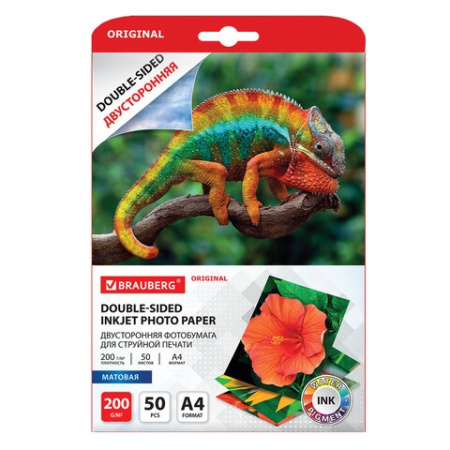 Бумага BRAUBERG 200 г/м2, А4, матовая, двустор. 50л. 363989
