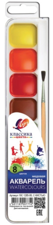 Акварель 08цв. ЛУЧ "Классика" с кистью (19С 1285-08)