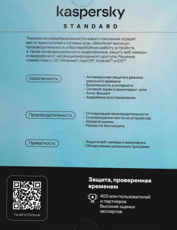 Антивирус Kaspersky Standard (5_пк_1_year_Base_box,KL1041RBEFS)