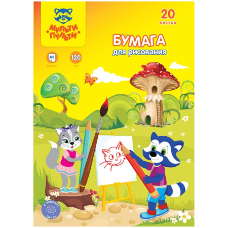 Папка для рисования А3, 20л. Мульти-Пульти 120г/м2 (Бр10А3_33730)