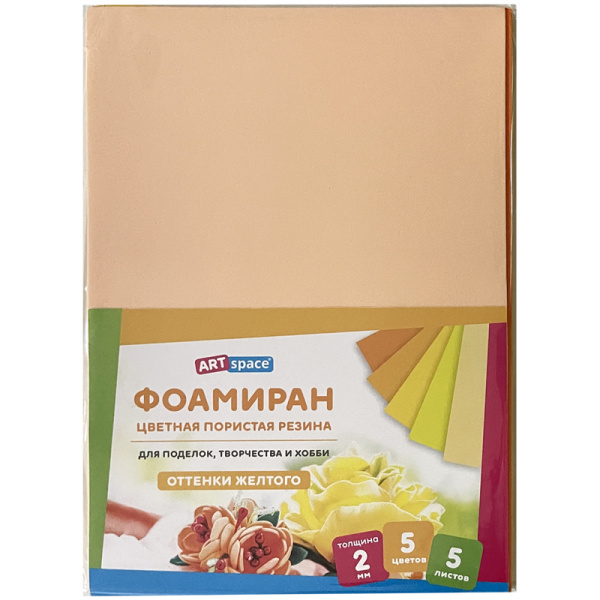 Фоамиран (пористая резина) ArtSpace А4, 5л., 5цв., 2мм, оттенки желтого (Фа4_37740)
