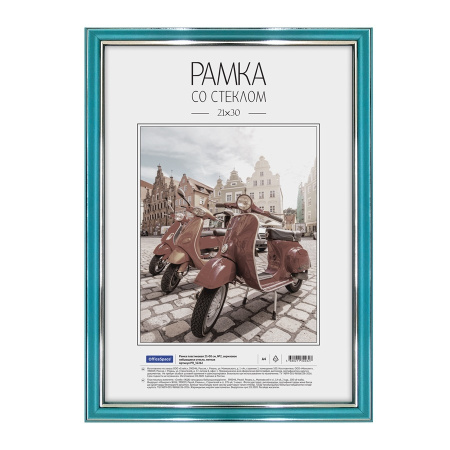 Фоторамка 21*30см. OfficeSpace  пластик № 2, мятная (РП_32262)