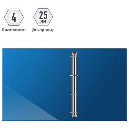 Папка 4 кольца BERLINGO 35мм, ПВХ, синяя (ABp_43502)