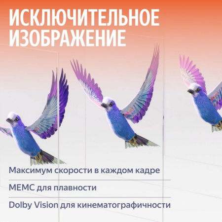 55" Телевизор m-LED Яндекс ТВ Станция MiniLED (YNDX-00097)