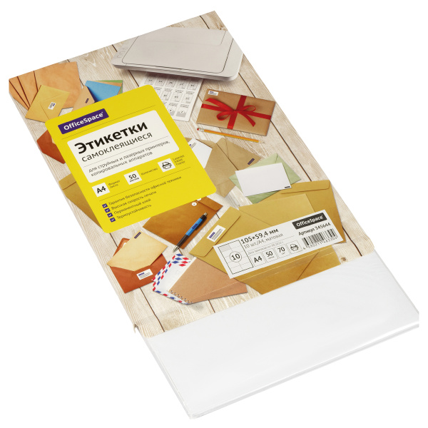 Этикетка самоклеящаяся OfficeSpace на листе А4 10 шт.105х59,4мм, белая, 50листов, 70г/м2 (345644)