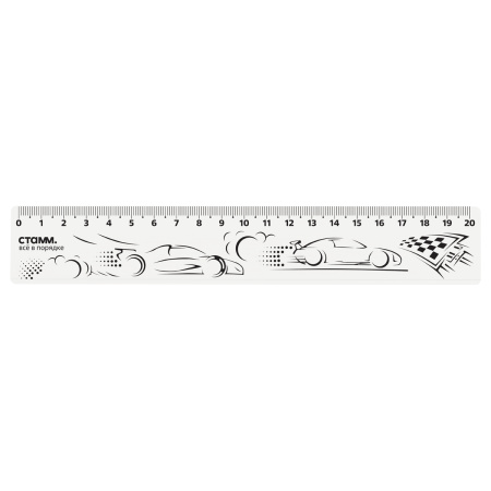Линейка 20см. СТАММ "Машинки", ЛН-31417