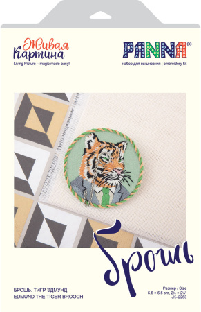 Набор для вышивания "PANNA" "Живая картина" JK-2253 "Брошь. Тигр Эдмунд" 5.5 х 5.5 см