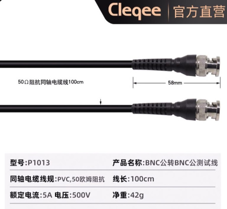 Набор тестовых шнуров для осциллографа Cleqee P1260, 3 штуки