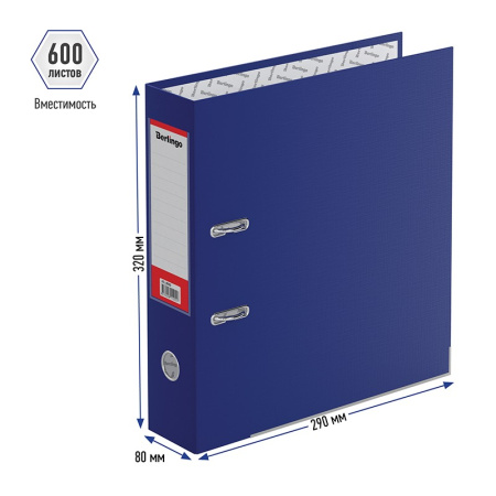 Папка-регистратор 80мм. BERLINGO "Hyper" бумвинил, нижний метал. кант, синяя (ATb_80502)