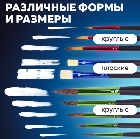 Набор кистей 10шт. BRAUBERG "Премиум" (кр. пони - 5шт, синтетика -3шт, пл. щетина -2шт.) 201023