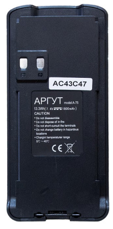 Аккумулятор для радиостанции Аргут A-75 1800mAh (old)