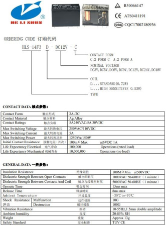 Реле электромагнитное DC 12в,  5а, DPDT, 29*12.6*20.6мм, Helishun HLS-14F3D-DC12V-C