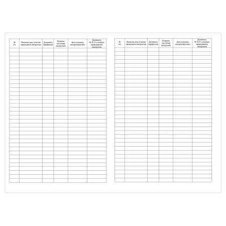 Журнал учета проведения вводного инструктажа по пожарной безопасности КЖ-1556