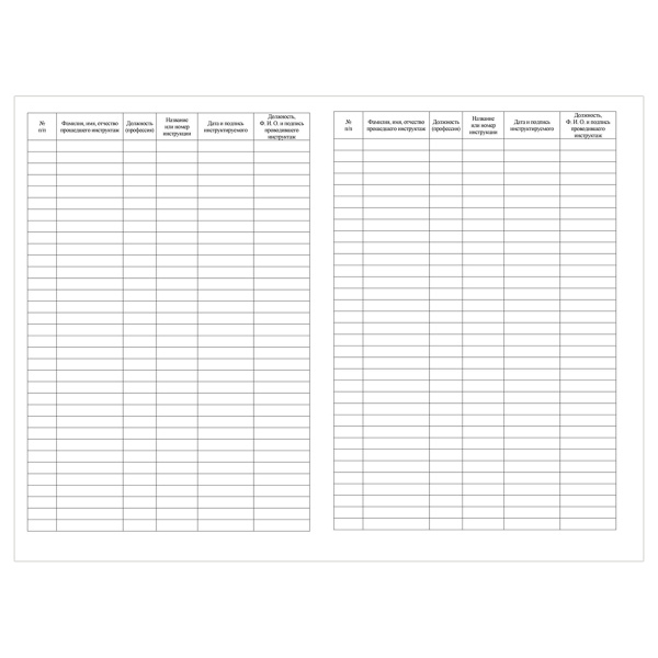 Журнал учета проведения вводного инструктажа по пожарной безопасности КЖ-1556