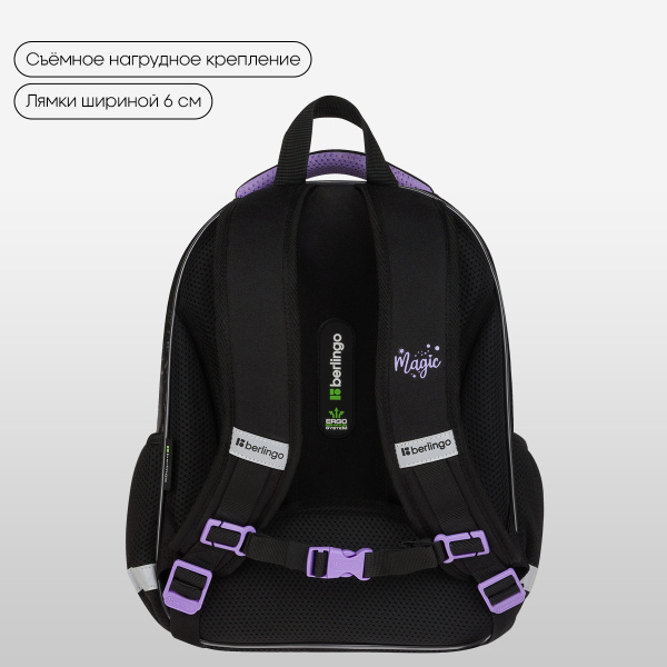 Ранец Berlingo Expert Plus "Purple Magic" 38*29*15см, 2 отделения, 2 кармана RU-EXPL-1103