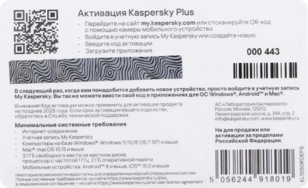 Антивирус Kaspersky Plus + Who Calls (5_пк_1_year_Base_Card,KL1050ROEFS)