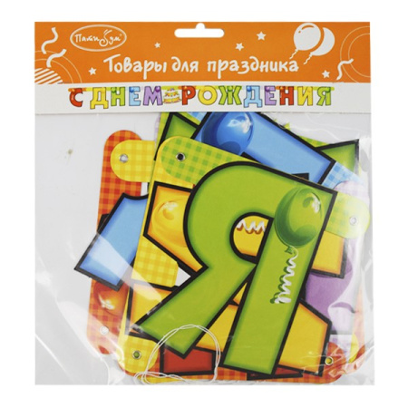 Бумажная гирлянда "Поздравляем. Торт" 2м. (109242)