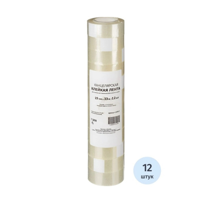 Скотч 19мм.*33м. Attache (107517)