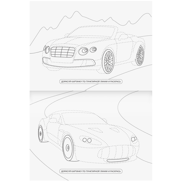 Раскраска Мульти-Пульти А4 16стр. "Автомобили" с наклейками РА4н_47054