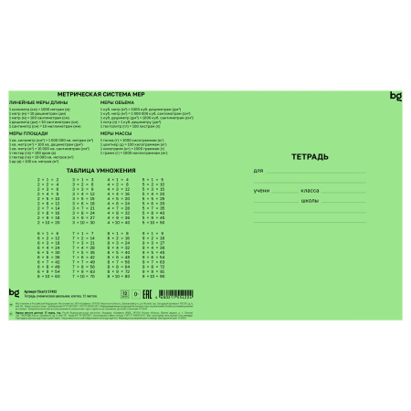 Тетрадь 12л. кл. зеленая BG Т5ск12 57422