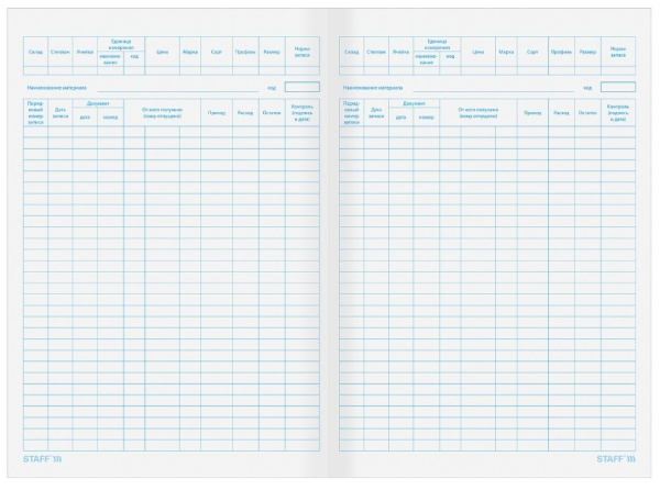 Книга учета STAFF 48л. мат. ценностей ОКУД 0504042 (130234)