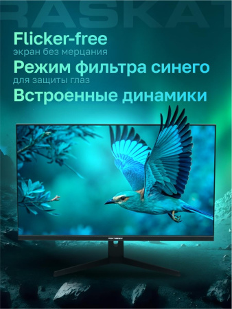 Монитор Raskat 32" I32U6D (IPS, 3840×2160, HDMI+DP+Audio output, 5 ms, 178°/178°, 1000:1, 60Hz, Black)