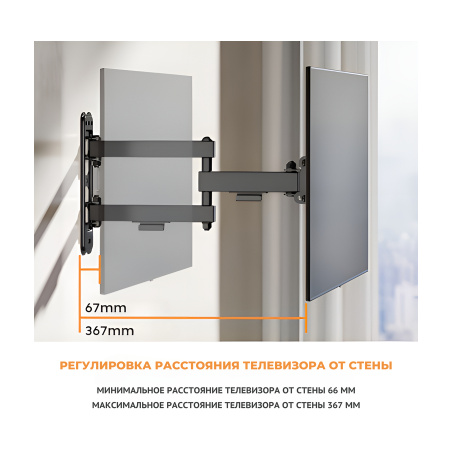Кронштейн ITECHmount LCDN743 черный настенный,для тв,13-55",до 25кг,от стены 67-367мм,с функцией наклона ＋5°～-15°,поворота 90° вправо / 90° влево,вращ