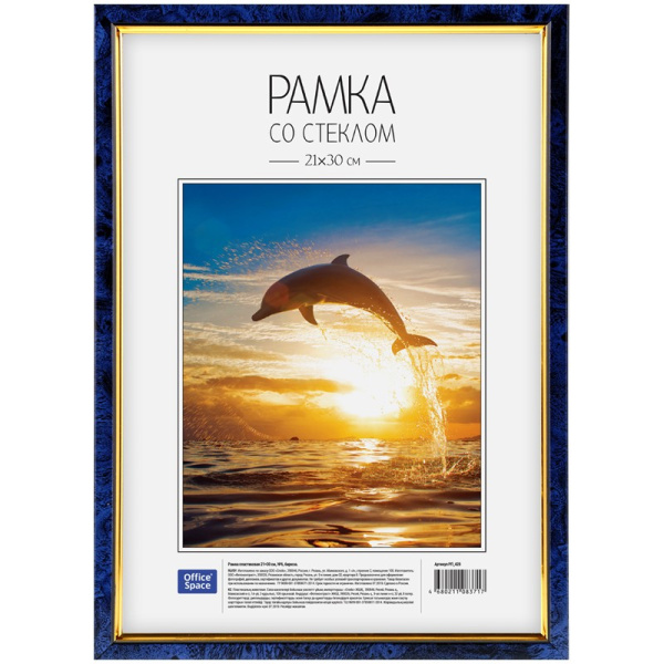 Фоторамка А4 OfficeSpace 21*30см. пластик, бирюза (РП_428)