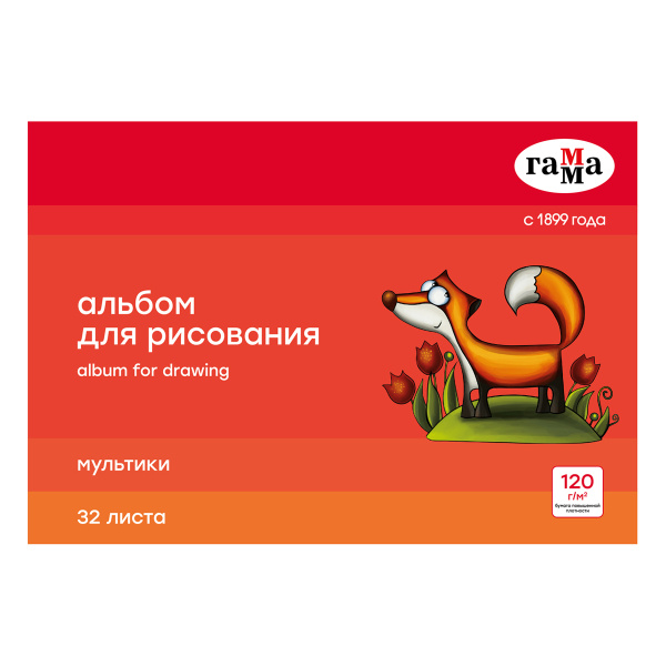 Альбом для рисования 32л. "Мультики" Гамма (19122022_32)