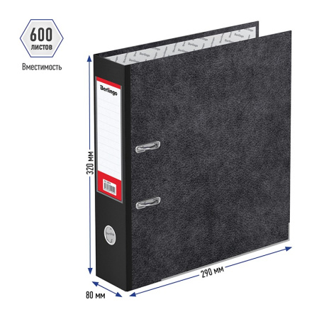 Папка-регистратор 80мм. BERLINGO "Hyper" мрамор, нижний метал. кант, черная (ATm_80510)