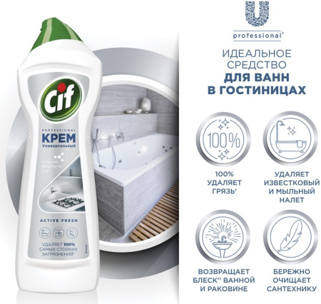 Чистящее средство CIF, крем, 750мл