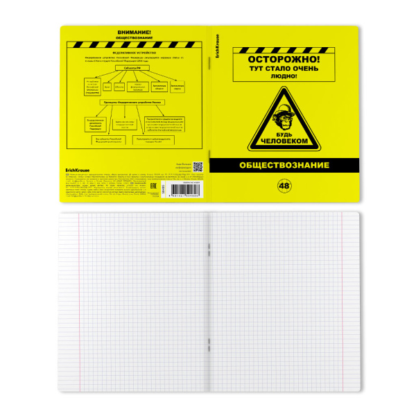 Тетрадь предметная 48л. "Be Informed, Обществознание" ErichKrause 59489
