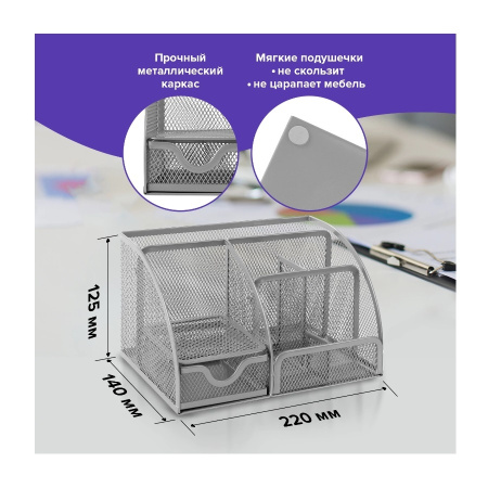 Настольный органайзер BRAUBERG "Germanium" металлический, 7 секций, серебро (237417)