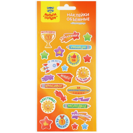 Наклейки объемные Мульти-Пульти "Молодец" PS_39811