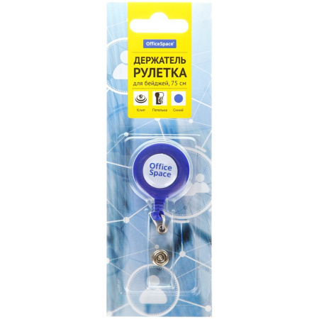 Держатель-рулетка для бейджа OfficeSpace клип синий, 75 см (284662)