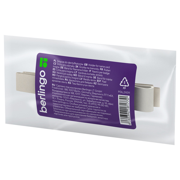 Лента для бейджа BERLINGO "ID 200" 45см, клипса, светло-серый PDk_01011