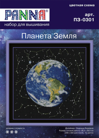 Набор для вышивания "PANNA" PZ-0301 "Планета Земля" 36.5 х 36.5 см