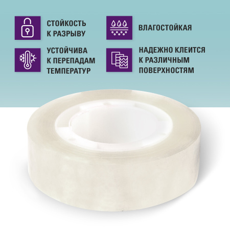 Скотч 15мм.*33м. BRAUBERG (227259)