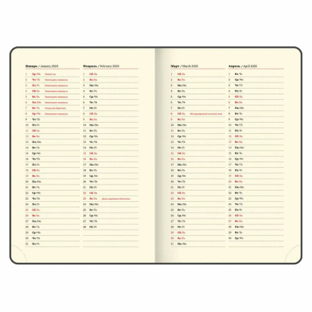 Ежедневник BRAUBERG A5 2026г. "Imperial" черный (117063)