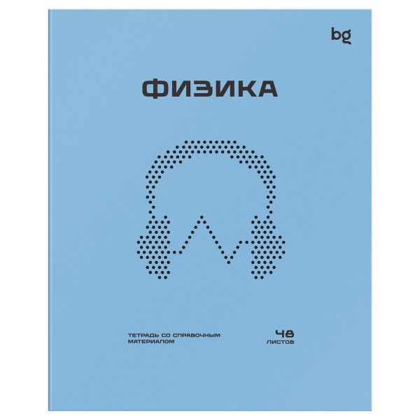 Тетрадь предметная 48л. "Перфокарта" - Физика BG ТПск48_пл 63804