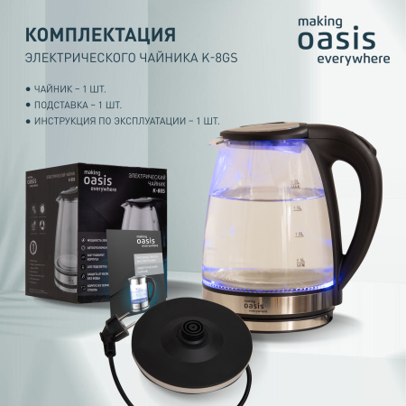 Чайник OASIS K-8GS Черный, 2000Вт, 2л, стекло